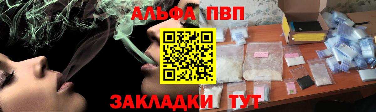 A PVP Crystall Белгород