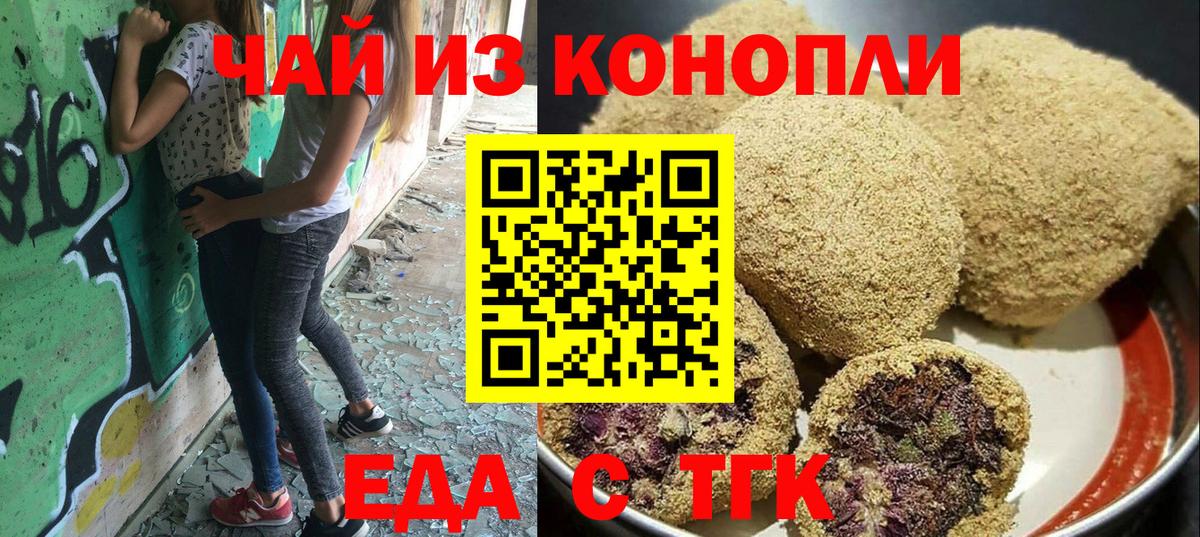 Белгород  Cannafood конопля  Вход с VPN 