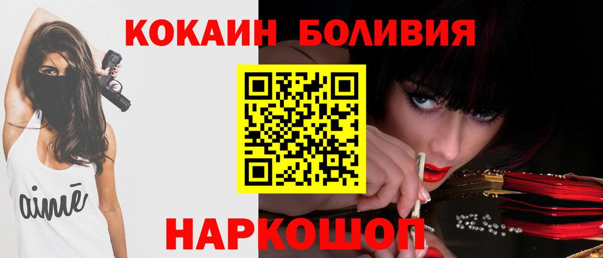 где купить наркоту  Кокаин 98%  Вход с VPN  Белгород  COCAIN Эквадор 