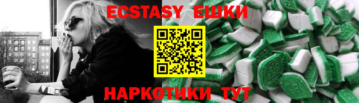 Экстази круглые  Экстази VHQ  Вход с VPN  Белгород 