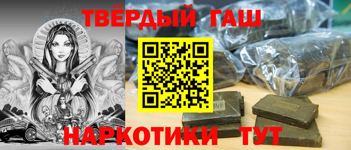 ГАШИШ Premium Белгород