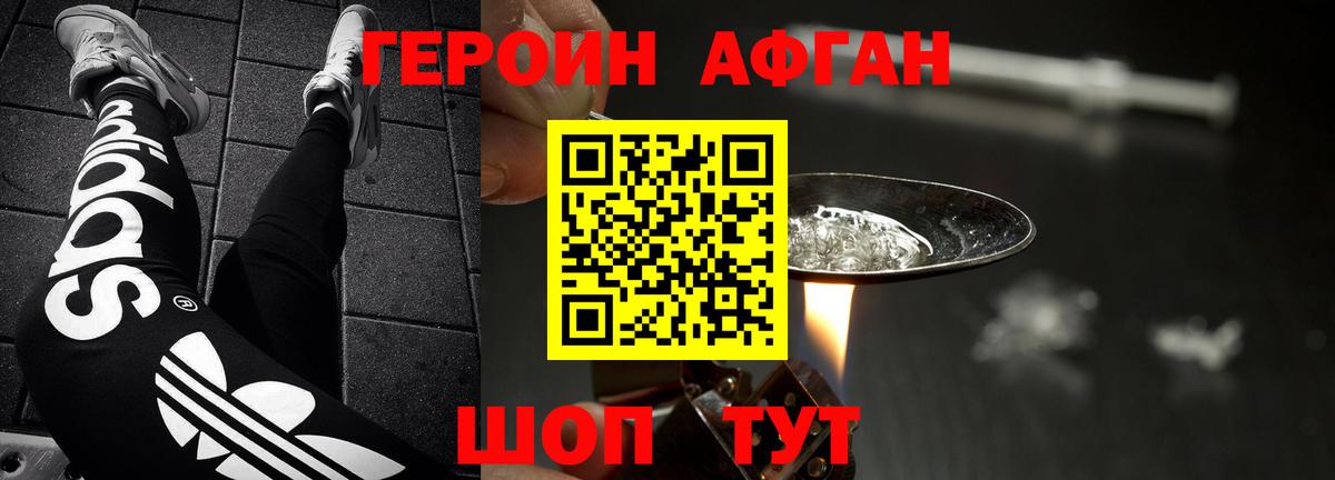 Героин  Вход с VPN  Белгород  Героин белый 