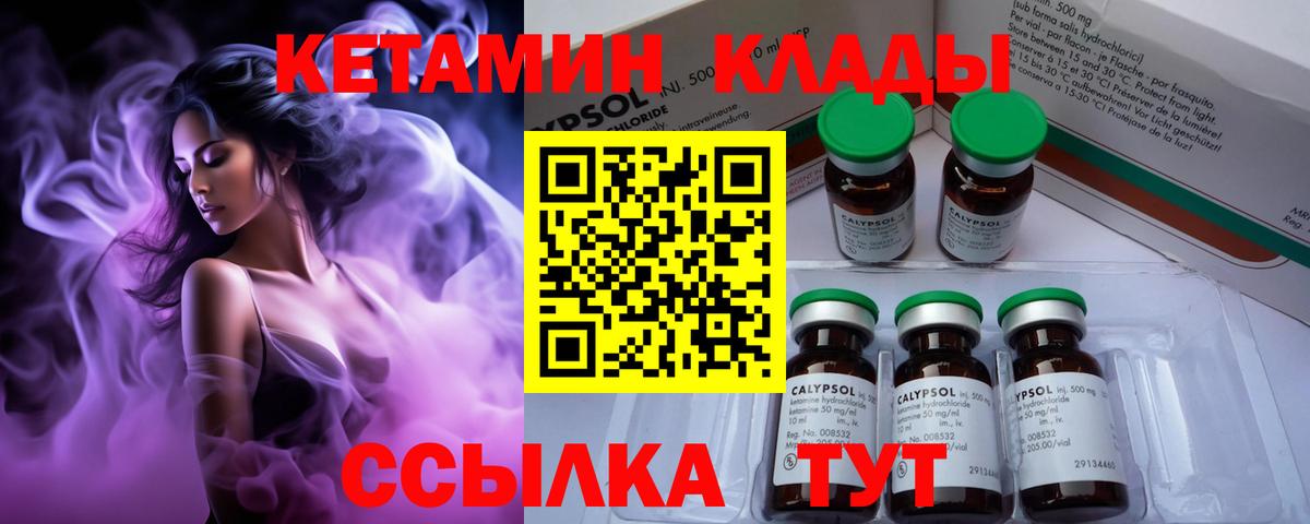Белгород  КЕТАМИН ketamine  Кетамин ketamine  Вход с VPN 