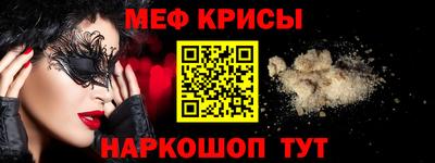 прущие крисы Железногорск