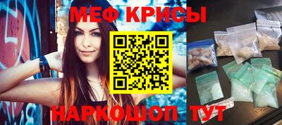 прущие крисы Железногорск