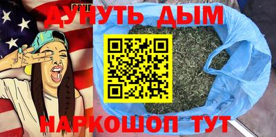 каннабис Железноводск