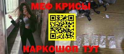 прущие крисы Железногорск