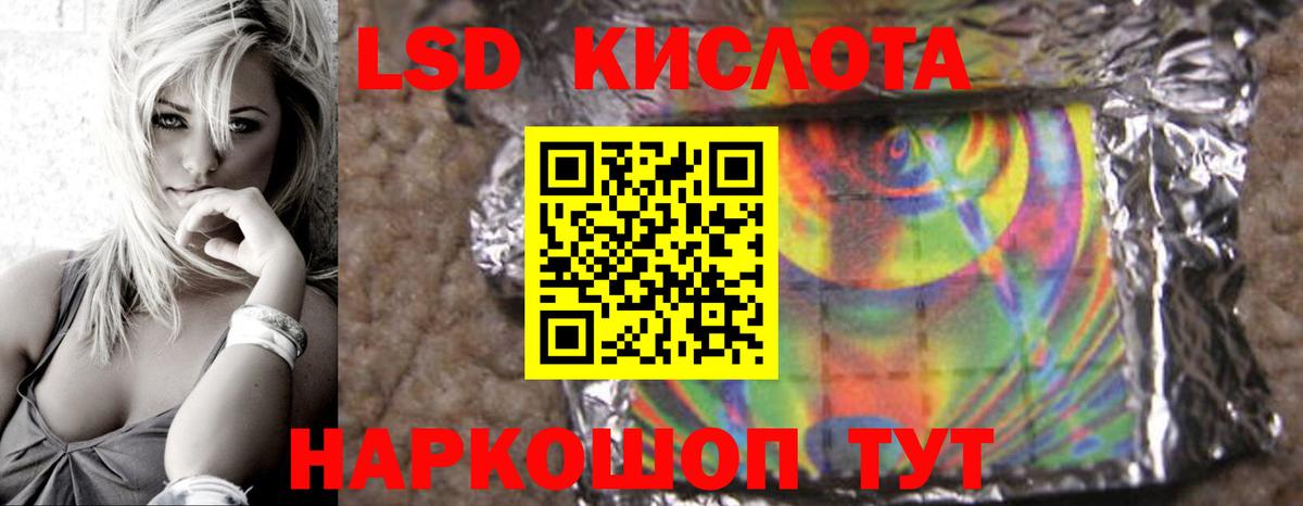 LSD-25 экстази ecstasy Белгород