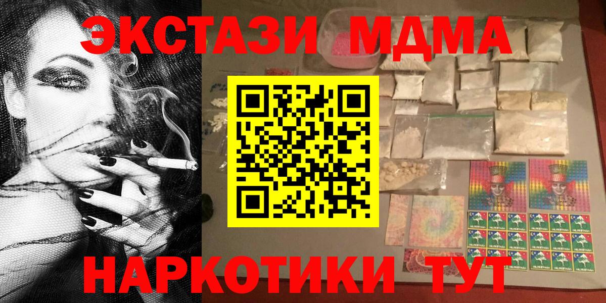 МДМА Molly Белгород