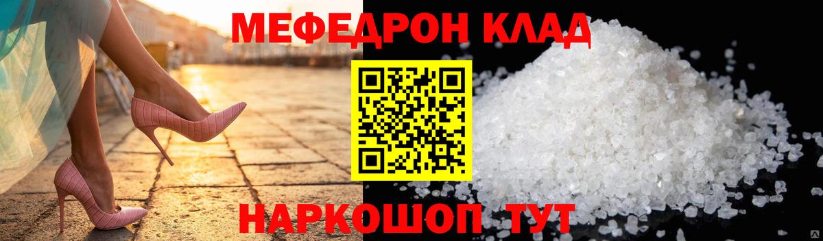 Меф  МЕФ кристаллы  Белгород  Вход с VPN  Меф мука 