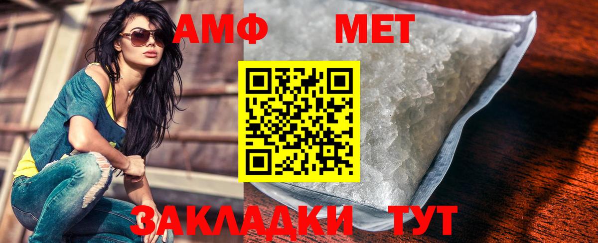 Белгород  МЕТАМФЕТАМИН Декстрометамфетамин 99.9%  Вход с VPN 