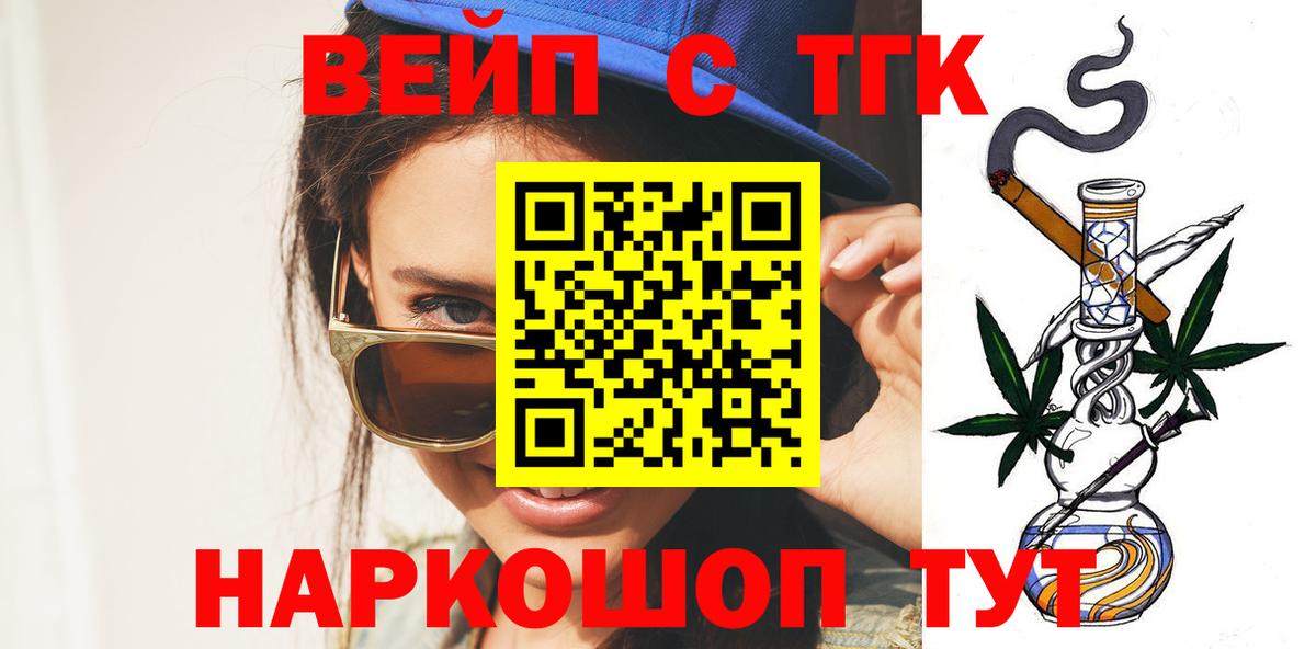 где купить наркоту  Дистиллят ТГК THC oil  Вход с VPN  Белгород 